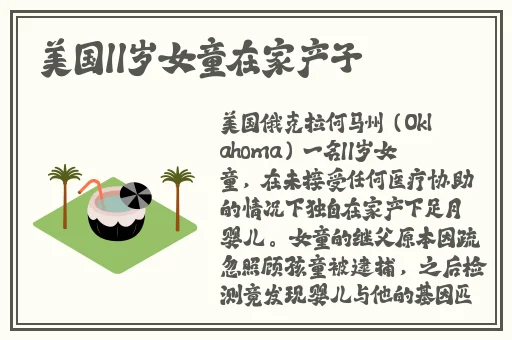 西施翻白眼流口水享受的表情